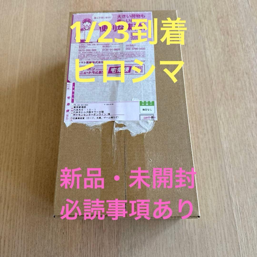 ポケモンセンターヒロシマ スペシャルBOX シュリンク付き