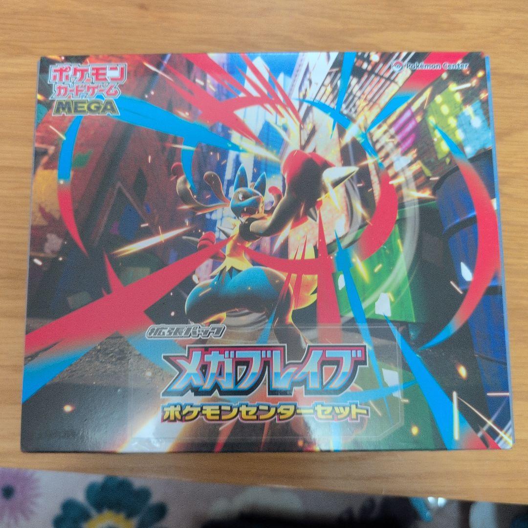 新品未開封品　シュリンク付き　メガブレイブ ポケモンセンターセット ポケモンカードゲーム 【シュリンク付き未開封品】ポケモンカード