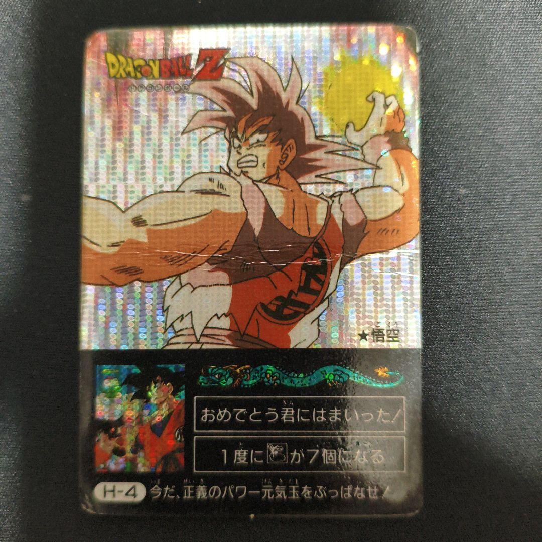 ドラゴンボールZカード