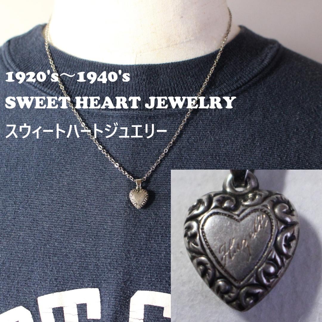 30s　スウィートハートジュエリー　スクロール　シルバー 波　両面　渦巻　小振り