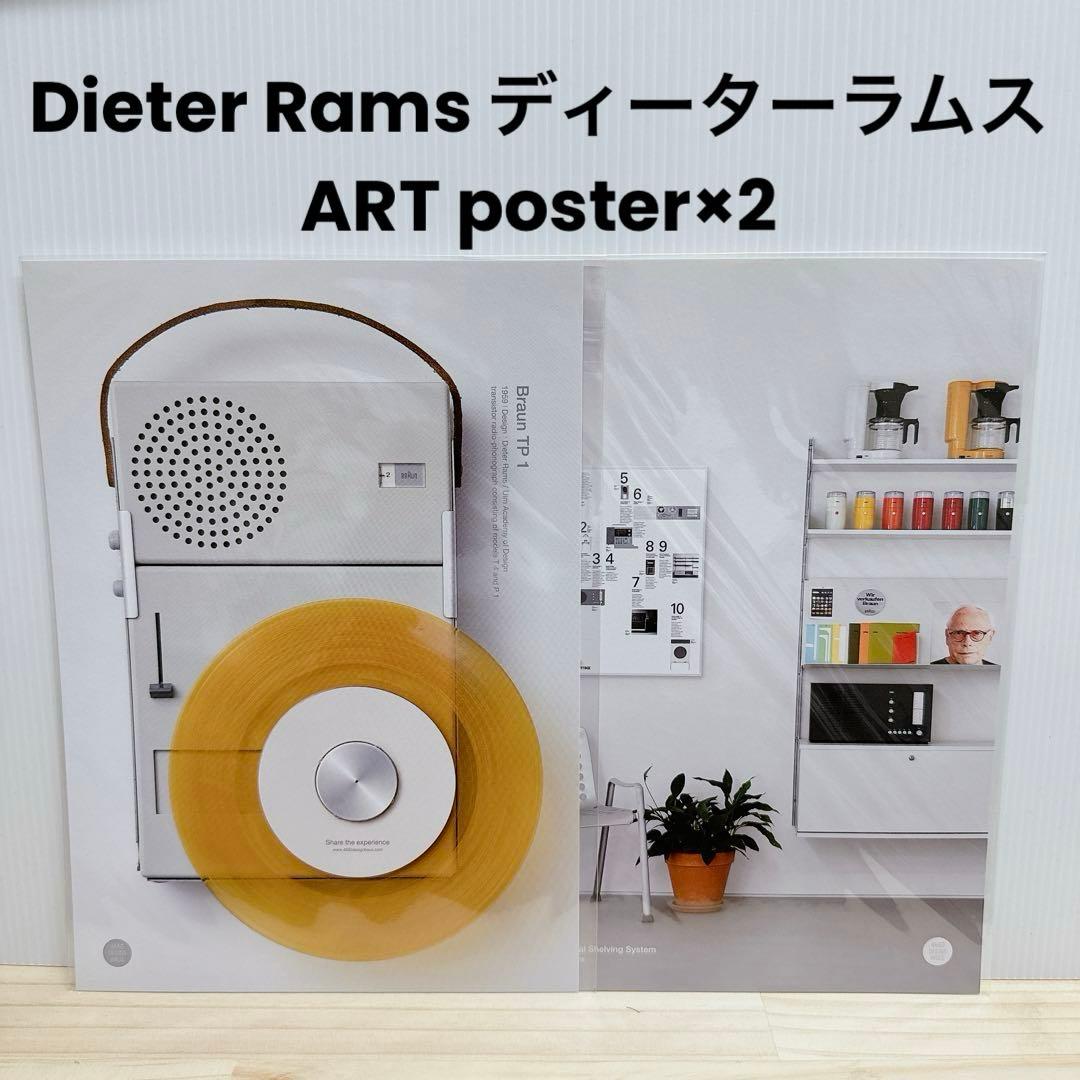 Dieter Rams ディーターラムス アートポスター BRAUN 2枚セット - メルカリ