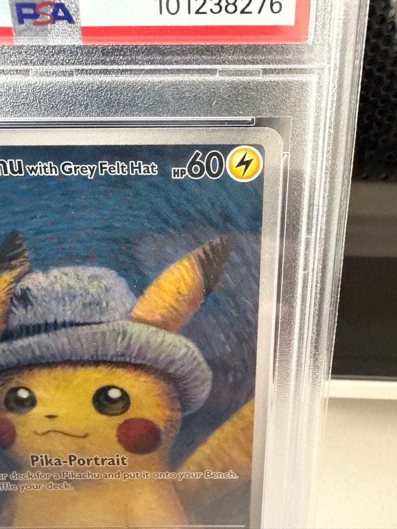 2023 ピカチュウ グレーフェルトハットpsa10 - メルカリ