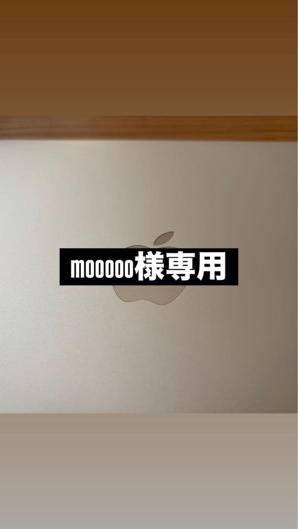 MacBook Air M1 シールド