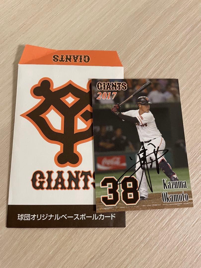 岡本和真　直筆サイン　2017年　38 Amazon.co.jp: 読売ジャイアンツ 巨人 岡本和真 直筆サイン カード