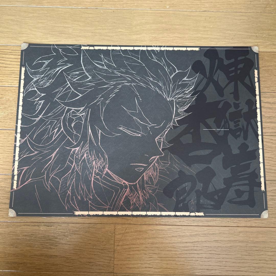 鬼滅の刃　ランチョンマット　煉獄杏寿郎