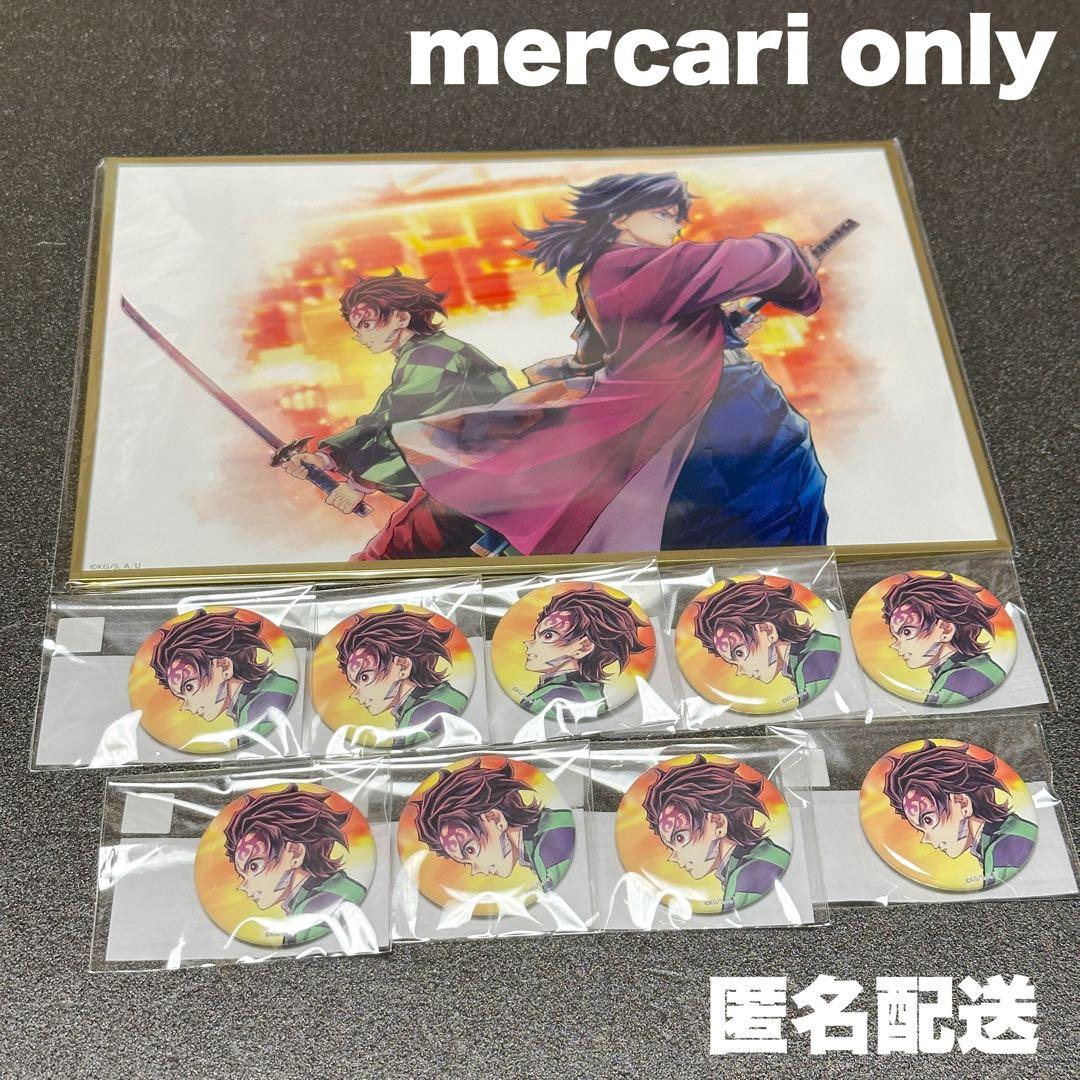 7．鬼滅の刃 繋ぐ くじ 炭治郎と義勇 B賞 F賞 セット 鬼滅の刃』新作一番くじが発売決定！竈門炭治郎と冨岡義勇のフィギュア