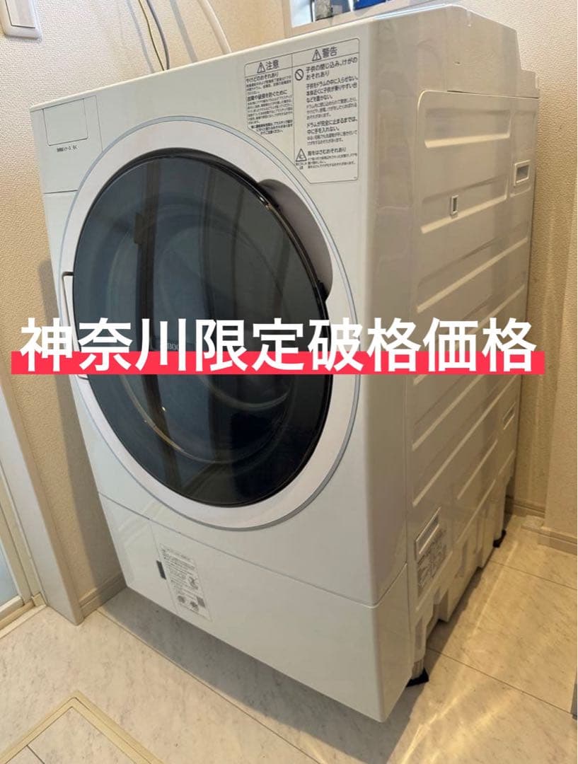 早い者勝ち‼️本日限定　タイムセール神奈川限定破格価格　東芝ドラム式洗濯機 予約タイマー 東芝(TOSHIBA)の洗濯機 比較 2026年人気売れ筋ランキング