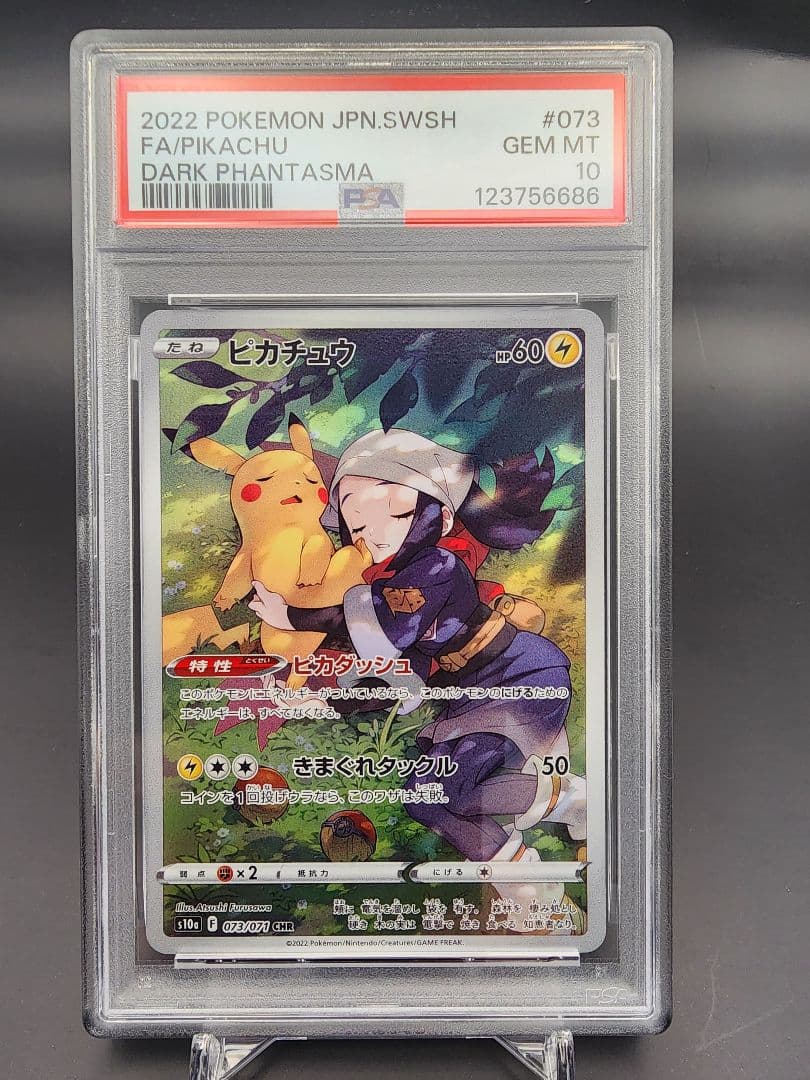 即*引様 ロケット団のニャース_CD「ニャースのパーティ」 初回限定