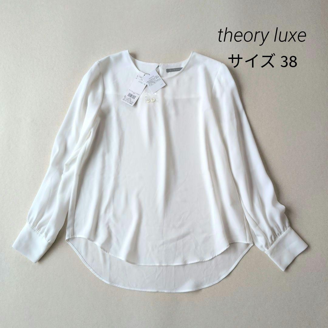 m*a様 theory luxe セオリーリュクス 新品 ホワイト 長袖 ブラウ