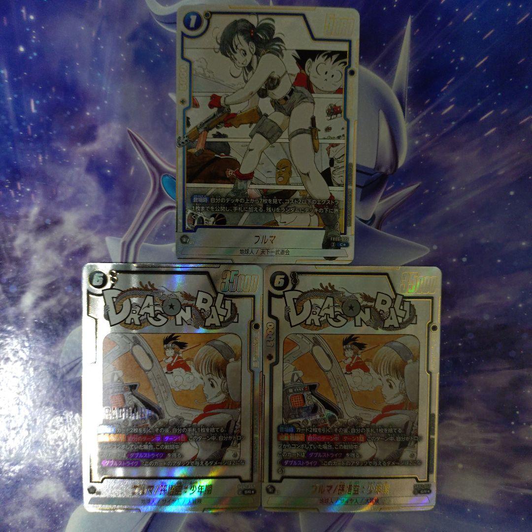 ブルマC★パラレル＆ブルマ/孫悟空：少年期SR★パラレル2枚マンガブースター