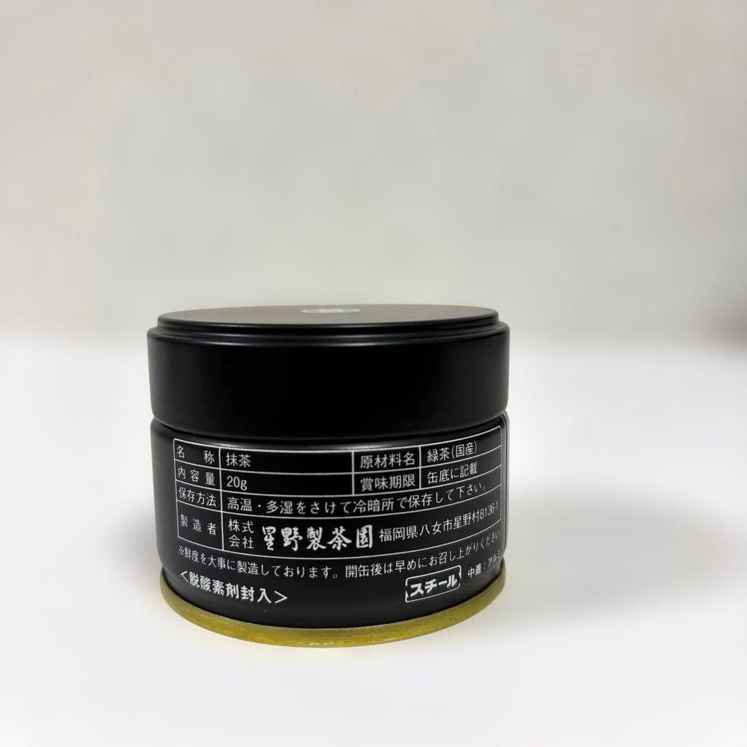 星野製茶園 抹茶 池の白 20g 八女の華 20g×4袋 スティック 1箱 - メルカリ