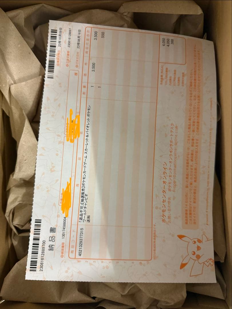 新品未開封　ポケモンWCS2023横浜 記念デッキ