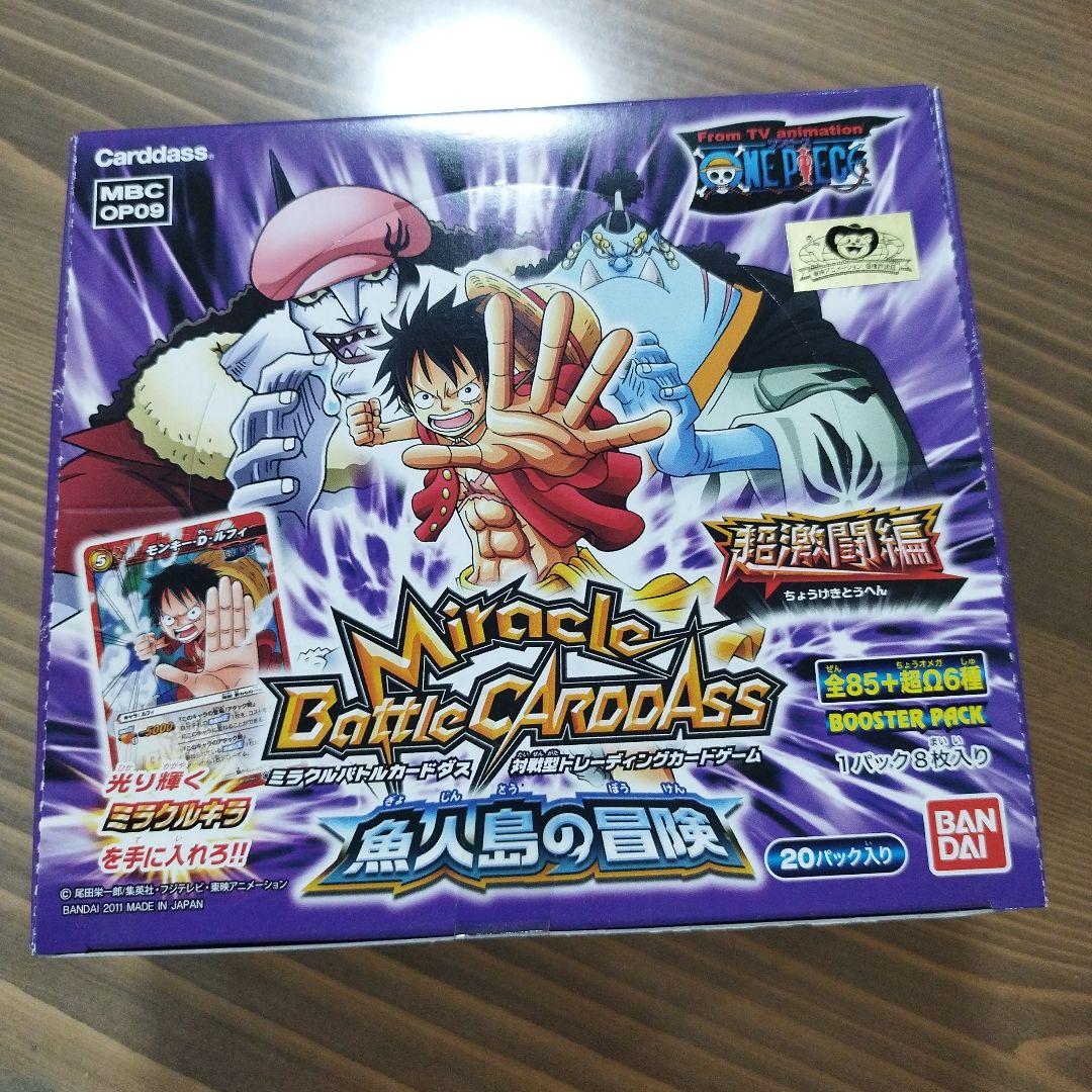 ワンピース ミラクルバトルカードダス 魚人島の冒険 未開封ブースターボックス Yahoo!オークション -「ワンピース」(ミラクルバトルカードダス