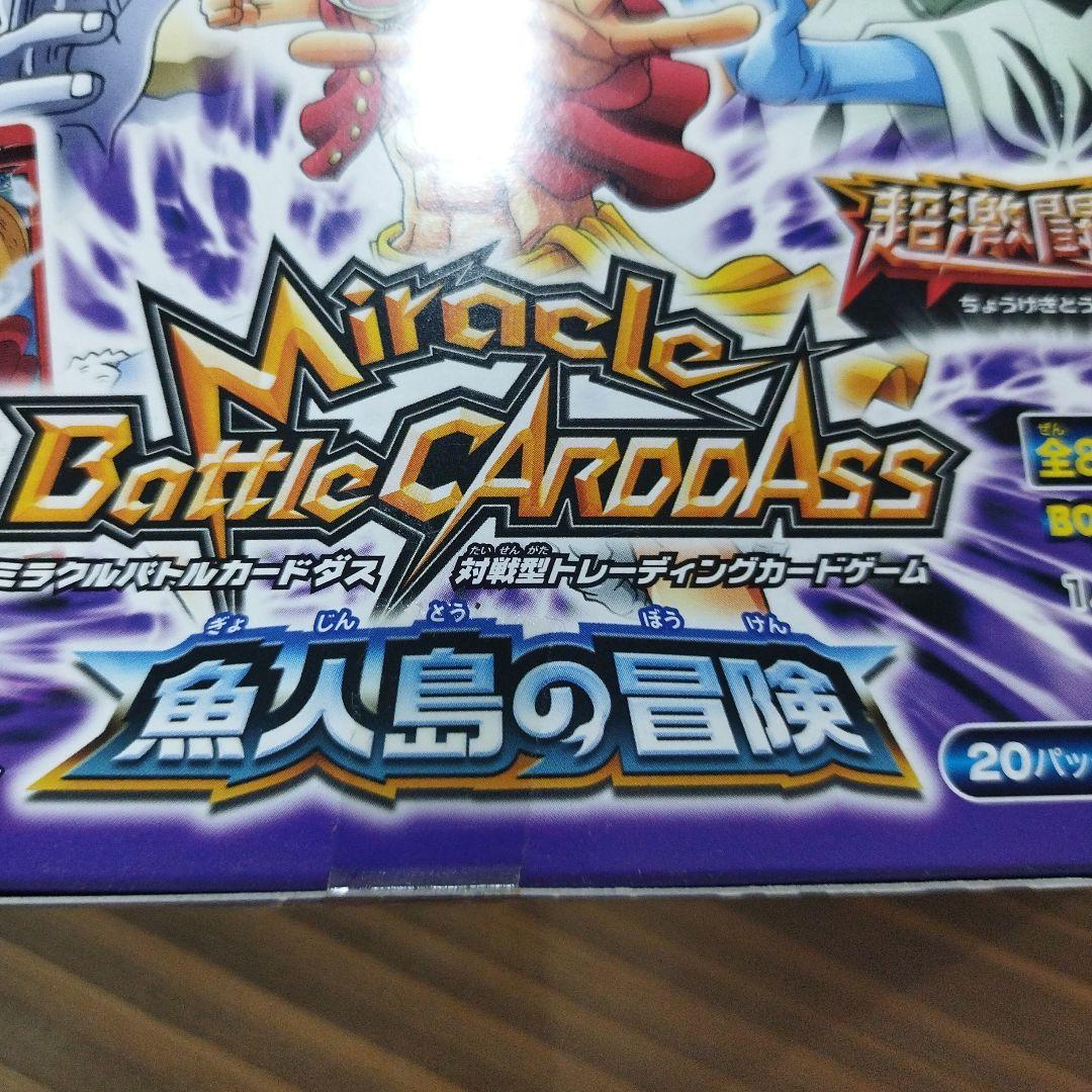 匿*️様 ワンピース ミラクルバトルカードダス 魚人島の冒険 未開封