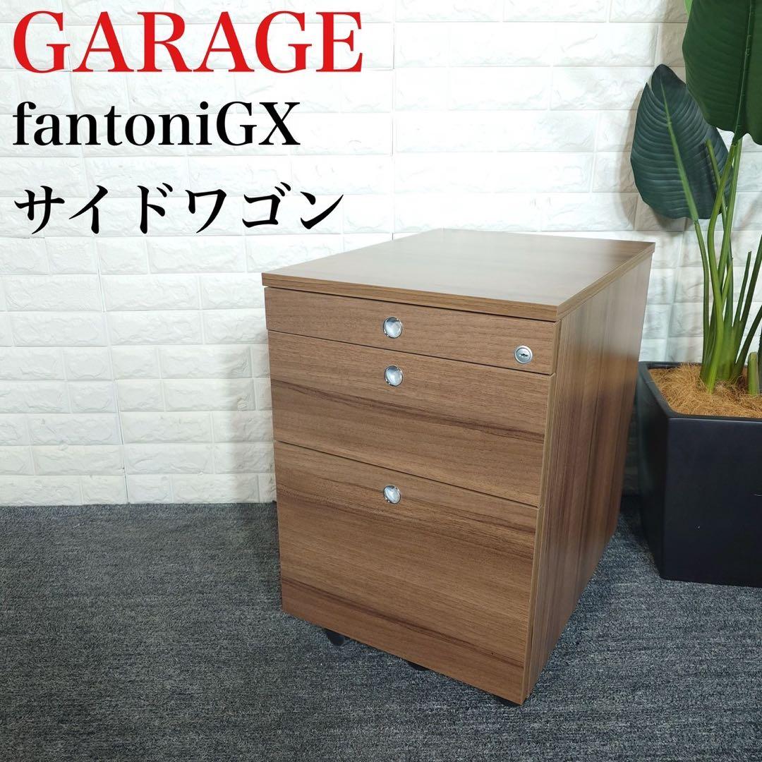 GARAGE fantoni GX サイドワゴン GX-046W3 L066