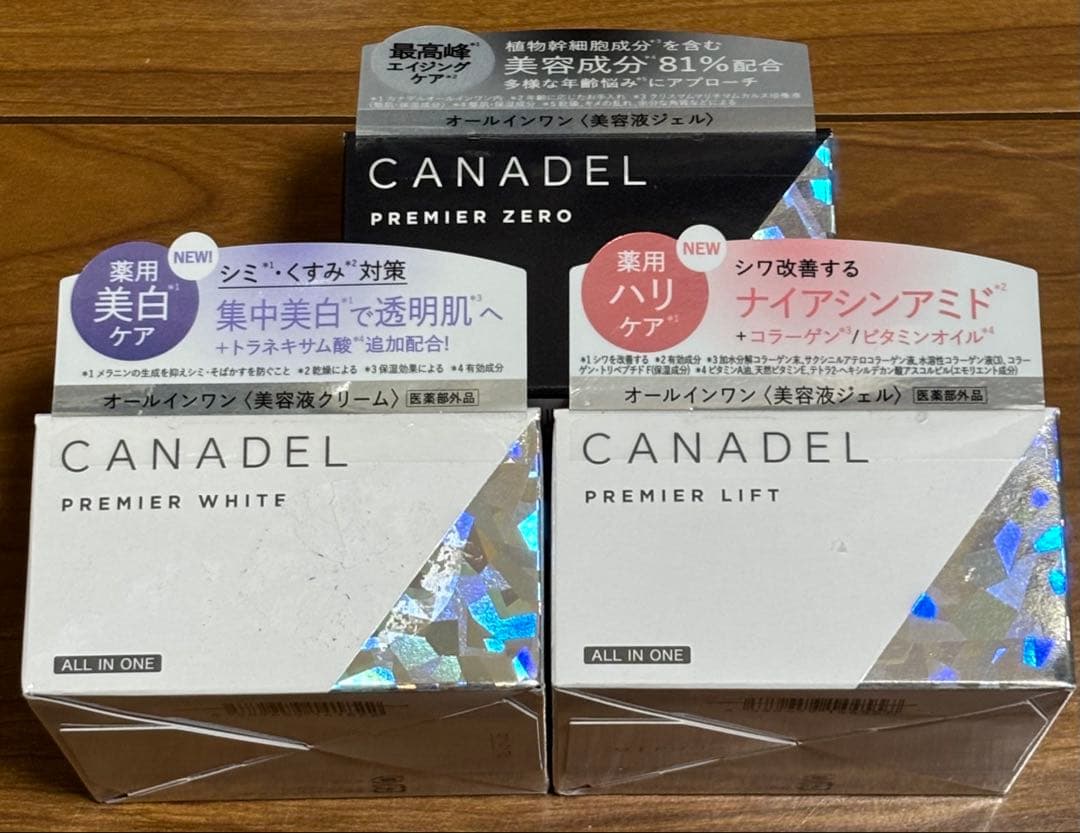 カナデル プレミアゼロ プレミアホワイト　プレミアリフト