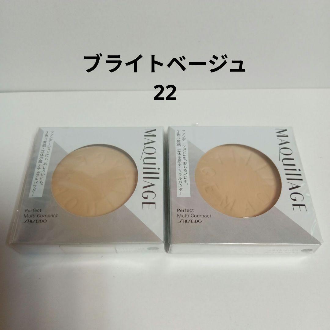 2個 マキアージュ パーフェクト マルチコンパクト 22 ブライトベージュ