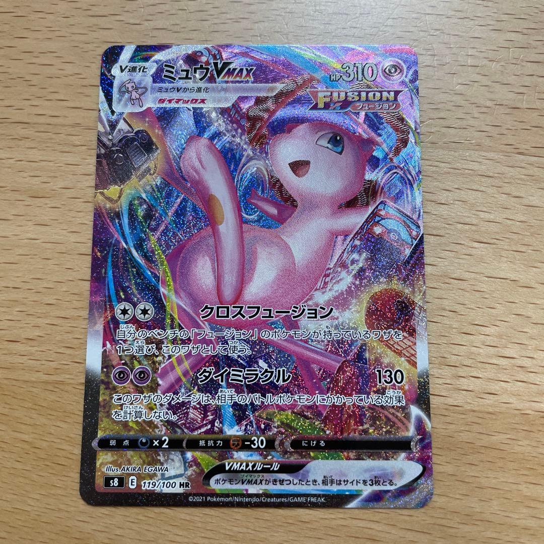 ポケモンカード　ミュウVmax sa 白かけ無しの美品に見えます ポケカ ミュウVmax sa 美品 おすすめまたまた高騰中 - メルカリ
