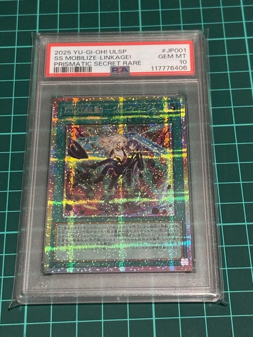 h*読様 閃刀起動-リンケージ プリズマ PSA10 h*読様 閃刀起動-リンケージ プリズマ PSA10