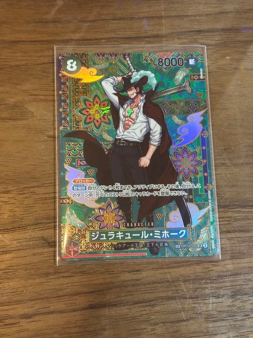 ワンピース トレーディングカード ジュラキュール・ミホーク OP】ジュラキュール・ミホーク【P】P-081ONE PIECE CARD GAME