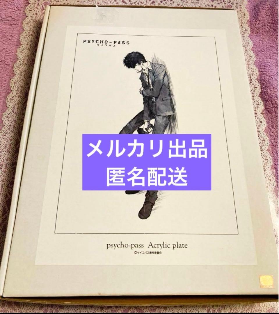 PSYCHO-PASS 浅野恭司原画展 限定 アクリルプレート 狡噛 慎也 浅野恭司・WIT STUDIO原画展」開催決定！サイン会やイベント限定グッズ