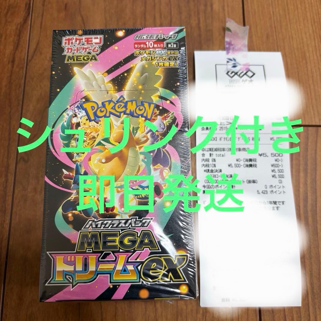 ポケモンカードゲーム MEGAドリームex ボックス シュリンク付き 楽天市場】シュリンクつき ハイクラスパック MEGAドリームex ポケモン