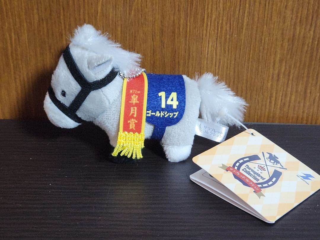 サラブレッドコレクション ぷちマスコットボールチェーン4 ゴールド