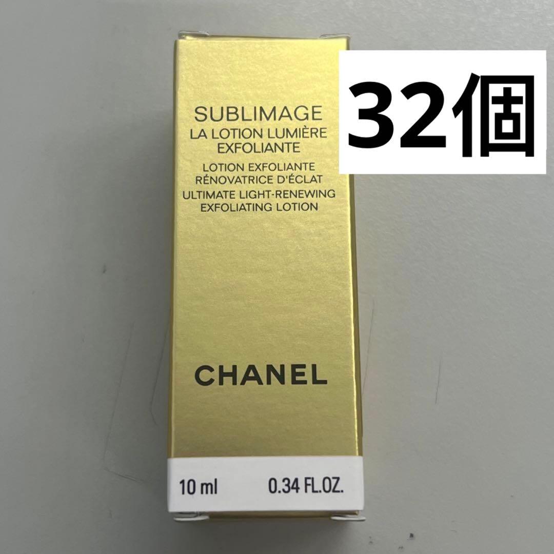 シャネル　サブリマージュラ ローション ルミエール 化粧水　サンプル　32個 サブリマージュ ラ ローション ルミエール｜CHANELの効果に関する