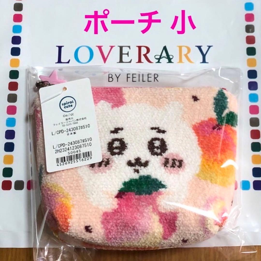新品】ラブラリー フェイラー ちいかわ ポーチ Sサイズ - メルカリ