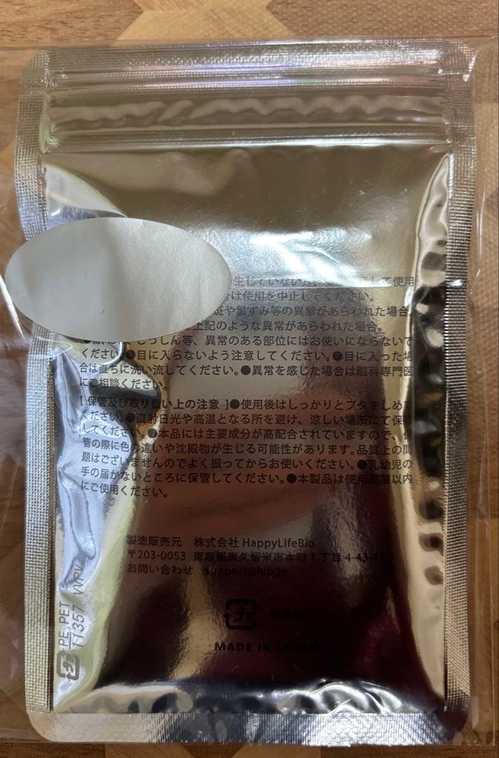 新品未使用】HAE MASCARA まつ毛美容液 ハエマスカラ - メルカリ