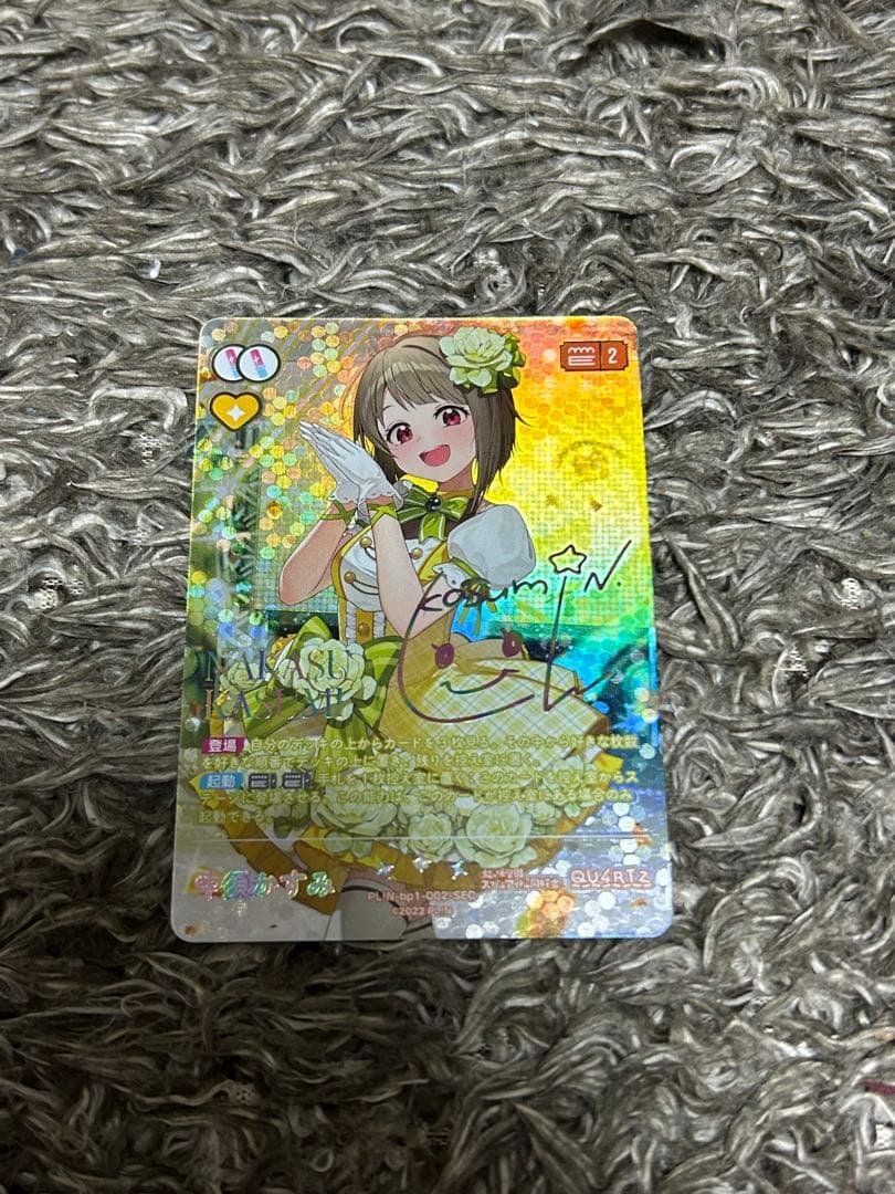 ラブカ　中須かすみ　sec サイン