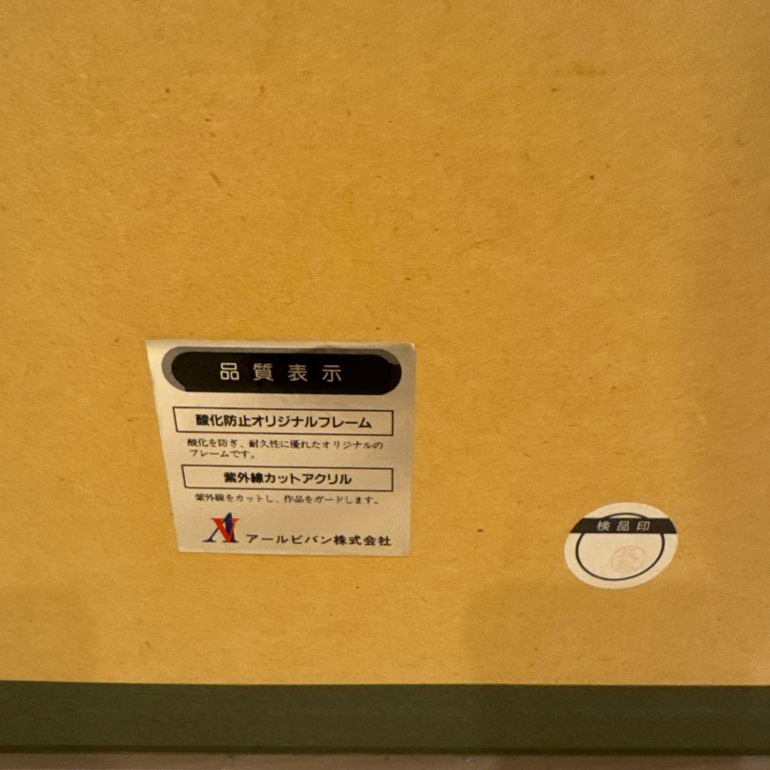 特大 貴重 真作きたのじゅんこ ドルイドの月-4人の女司祭 版画 - メルカリ