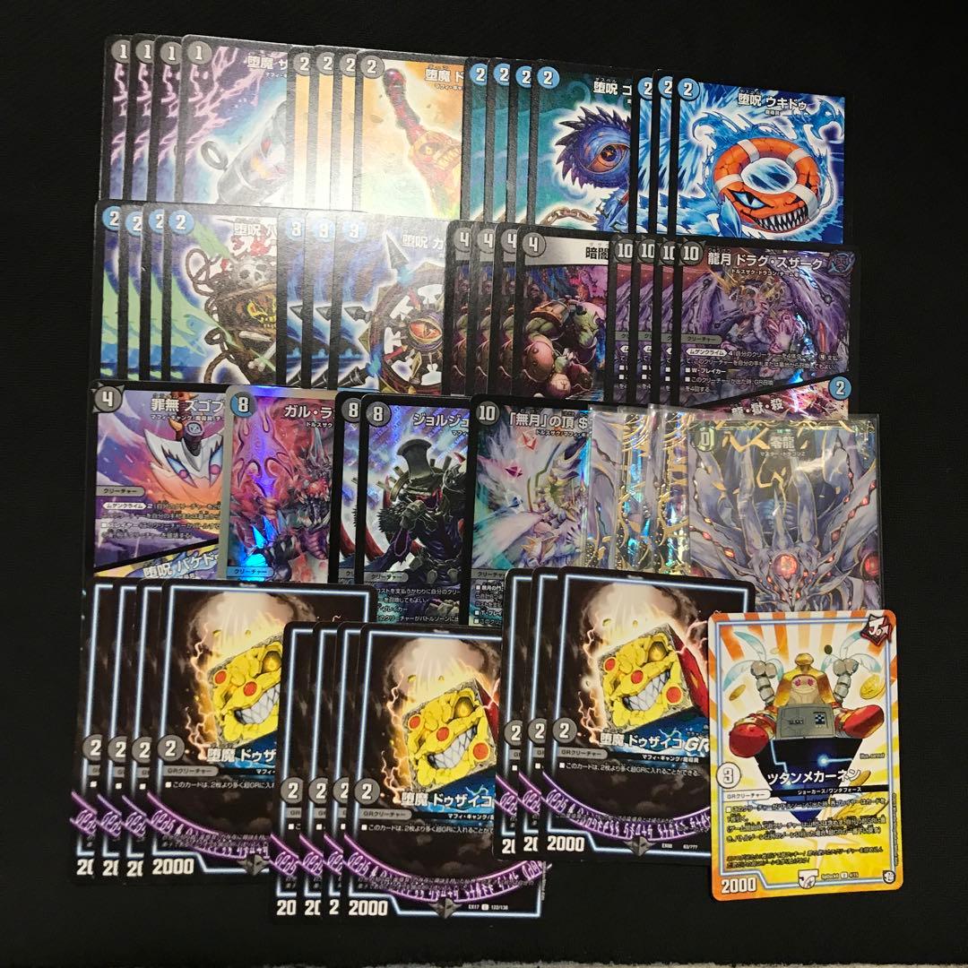 青黒バンナイト　デッキパーツ