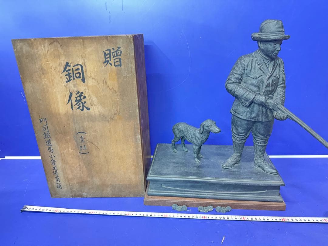 当時物貴重品 門司鐵道局小倉工場員一同　ライフル 犬 ハンター 銅像　約20kg 備前焼 干支【兎】桐箱付作家：17代 木村 玉舟 - 備前焼通販ギャラリー