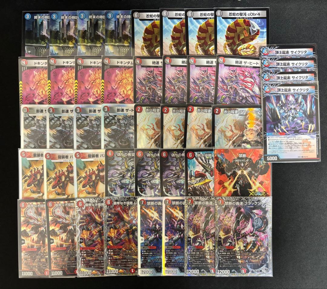 デュエルマスターズ　赤黒バイク　デッキ　超次元付き　鬼丸「終斗」