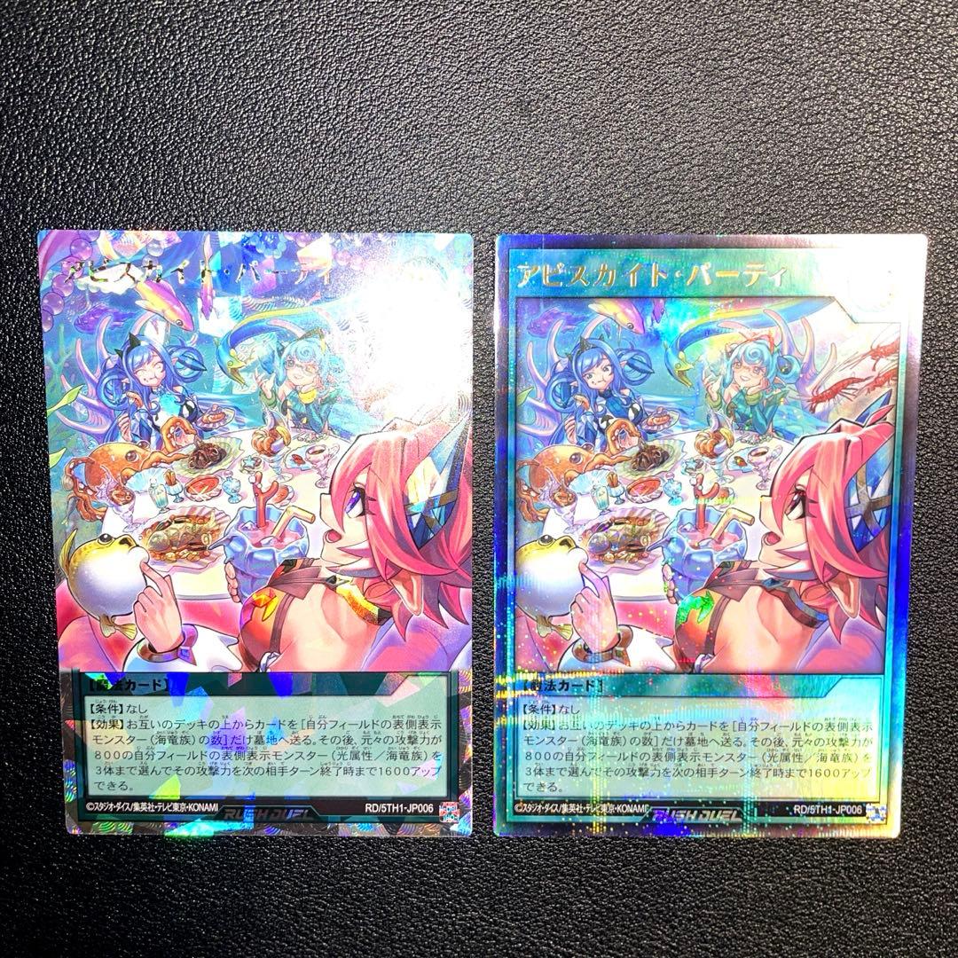 遊戯王ラッシュデュエル アビスカイト・パーティ オーバーラッシュ１枚 ウルパラ