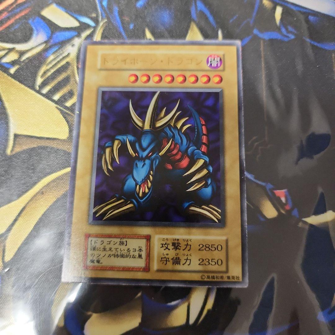 ヴ*ー様 初期　トライホーン・ドラゴン　ウルトラ 準美品〜美品級】遊戯王 トライホーンドラゴン 初期ウルトラ（大会限定
