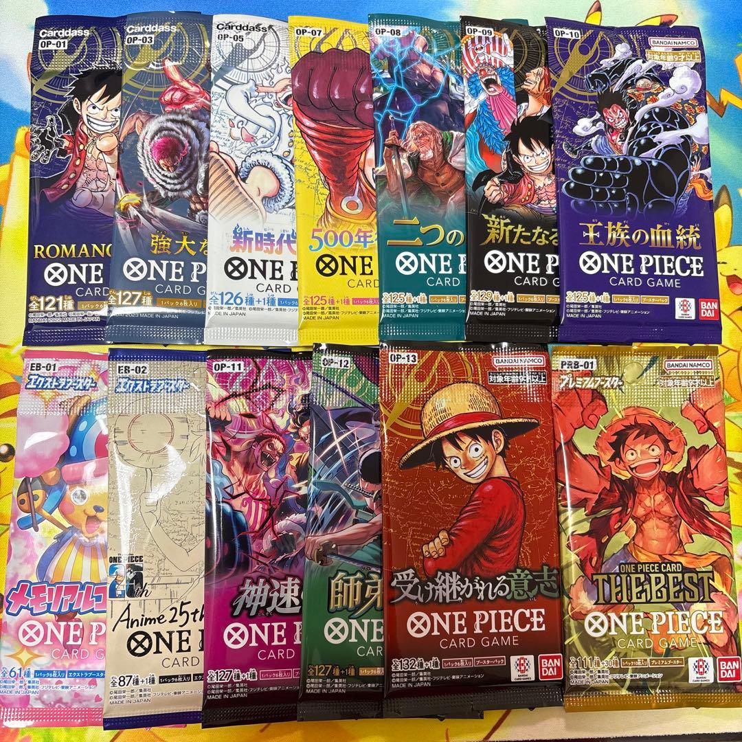 ワンピースカード 未開封 パック 13種類 受け継がれる意志 新時代の