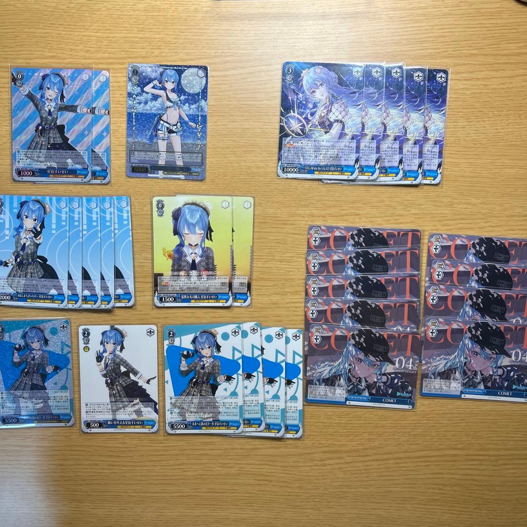 ヴァイスシュヴァルツ ホロライブ 星街すいせい さくらみこ まとめ売り