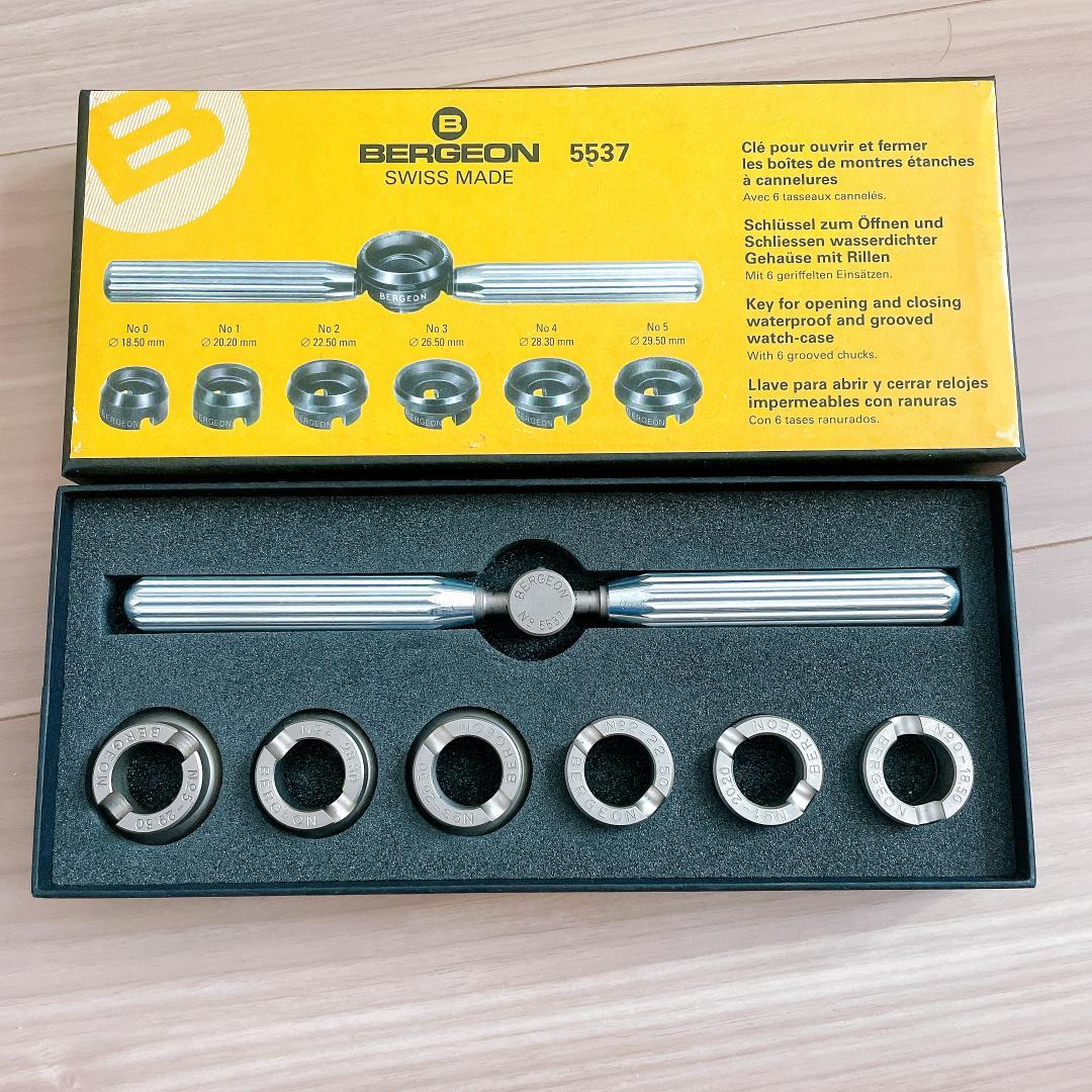 Bergeon 5537 ベルジョン ロレックス用 裏蓋オープナー 時計工具