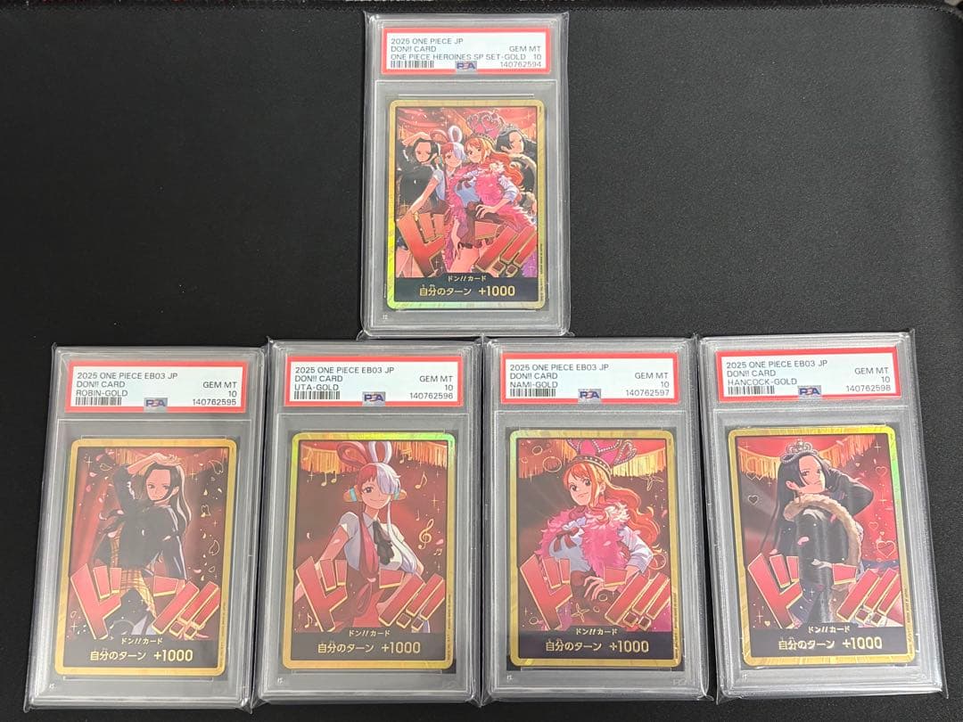 ヒロインズエディション 金ドン コンプリートセット PSA10 5連番