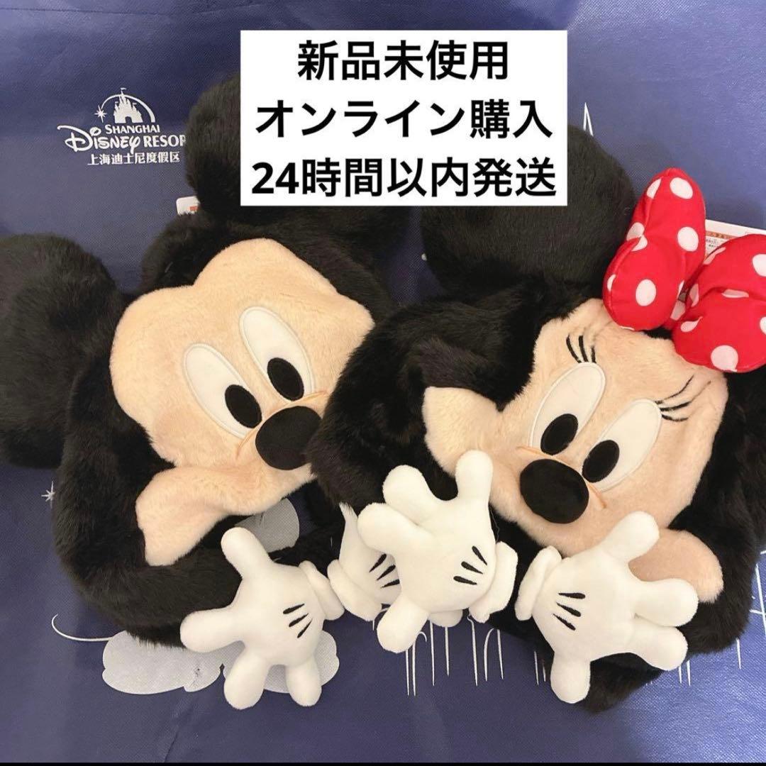 【新品未使用タグ付】ディズニー　ファンキャップ　ミッキー ミニー　セット
