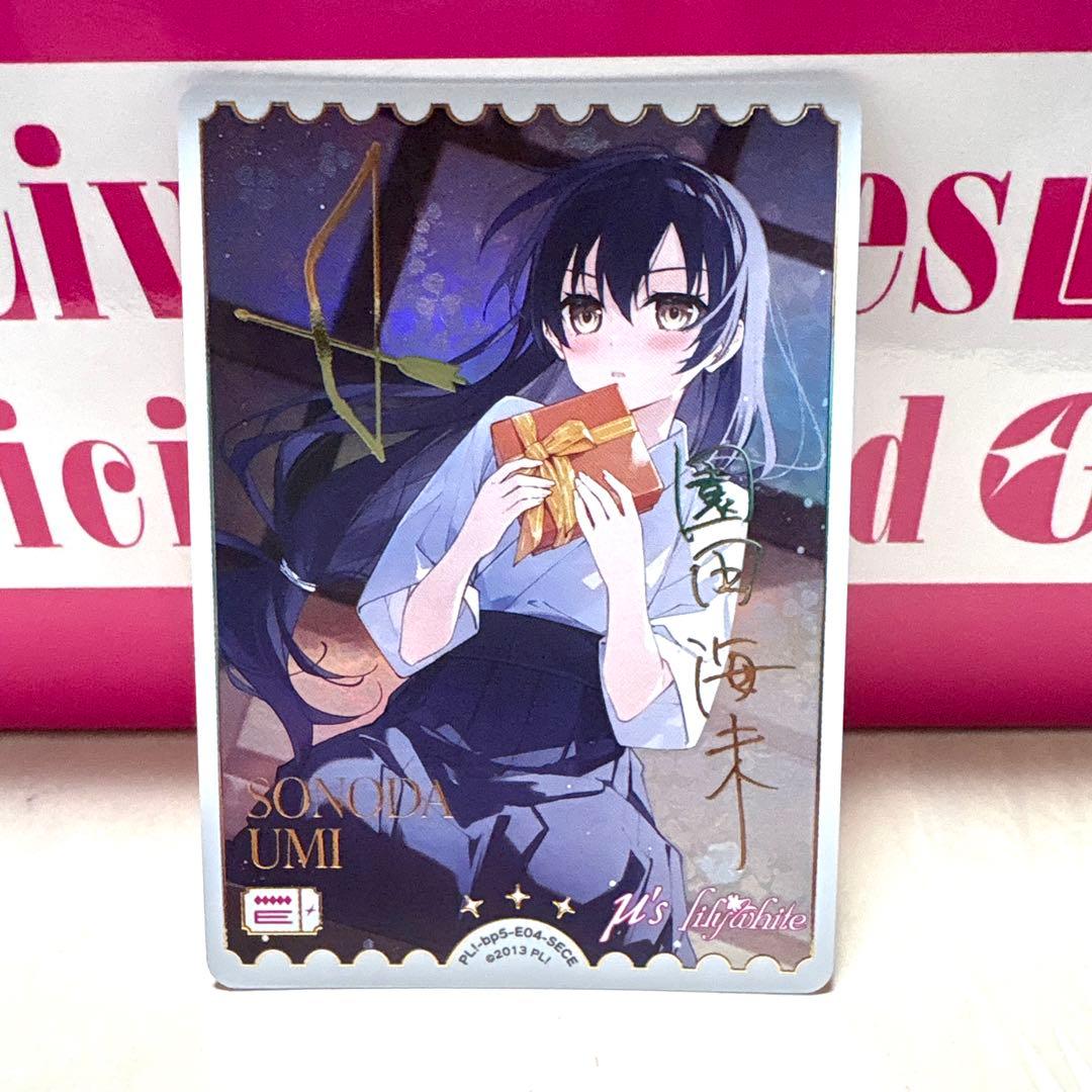 ラブカ Anniversary 2026 園田海未 SECE - メルカリ