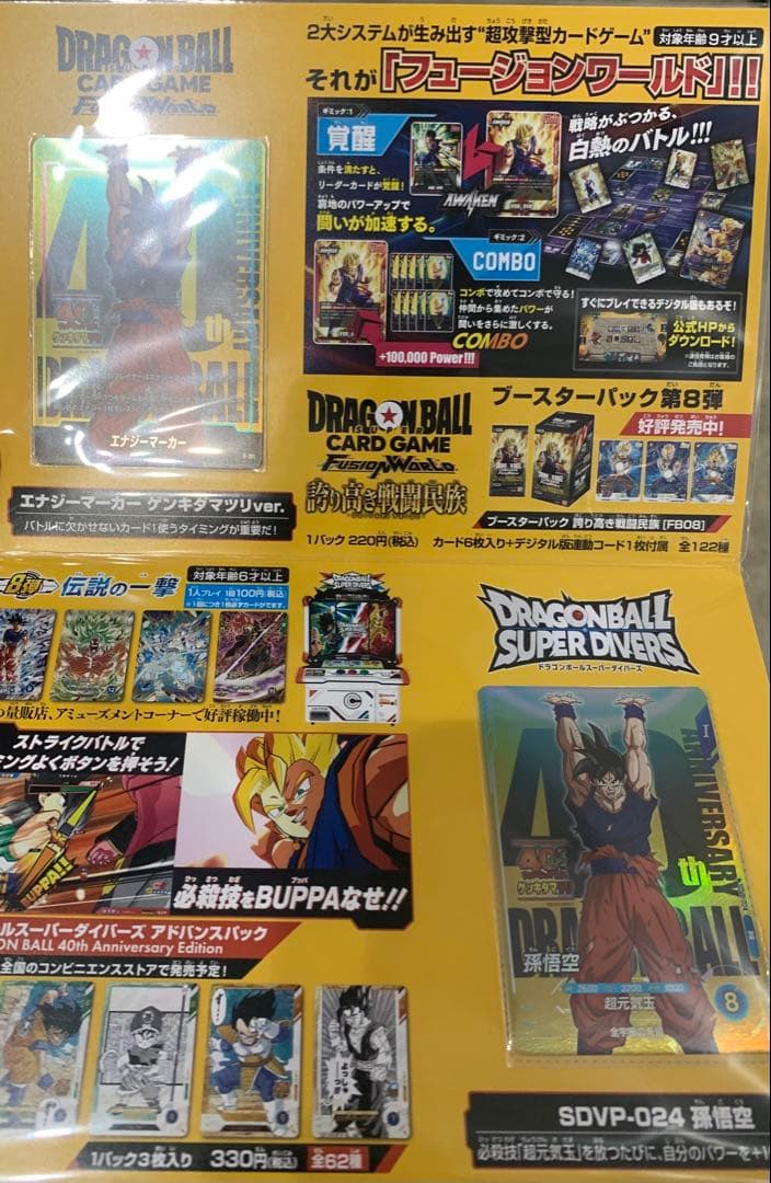 ドラゴンボール ゲンキダマツリ 特典3種セット エナジーマーカー ダイバーズ 限定】ドラゴンボール ゲンキダマツリ 入場者特典3種 ステッカー