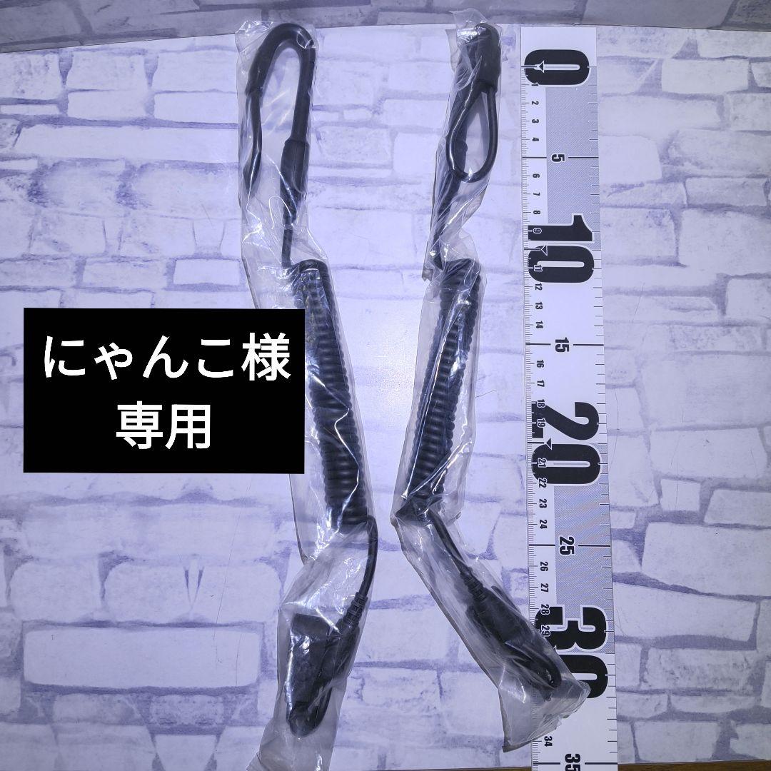 にゃんこ様専用】大型 警察 カールコード 拳銃 ランヤード 吊り紐 2個