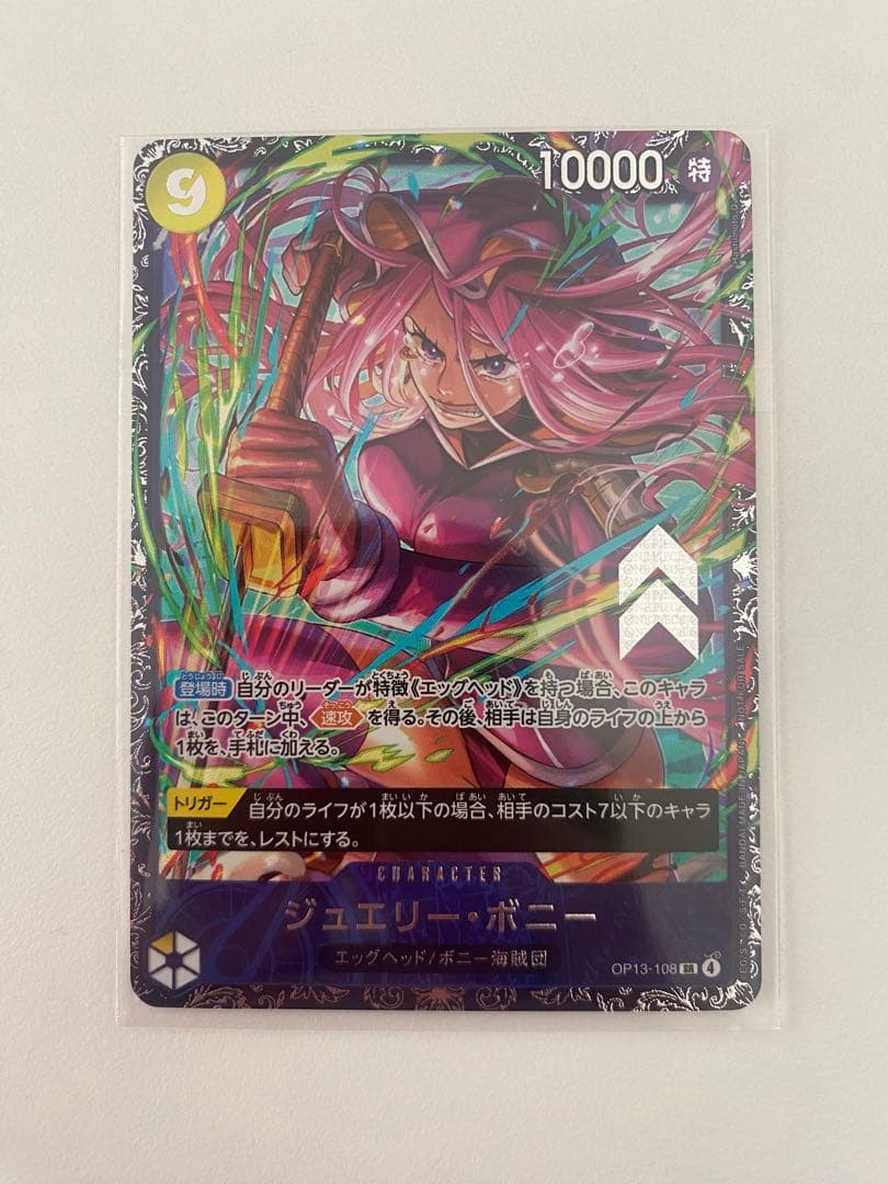 ワンピースカード　ジュエリー・ボニー　フラッグシップ　プロモ　1枚 ワンピースカード ジュエリー・ボニー フラッグシップ プロモ psa10