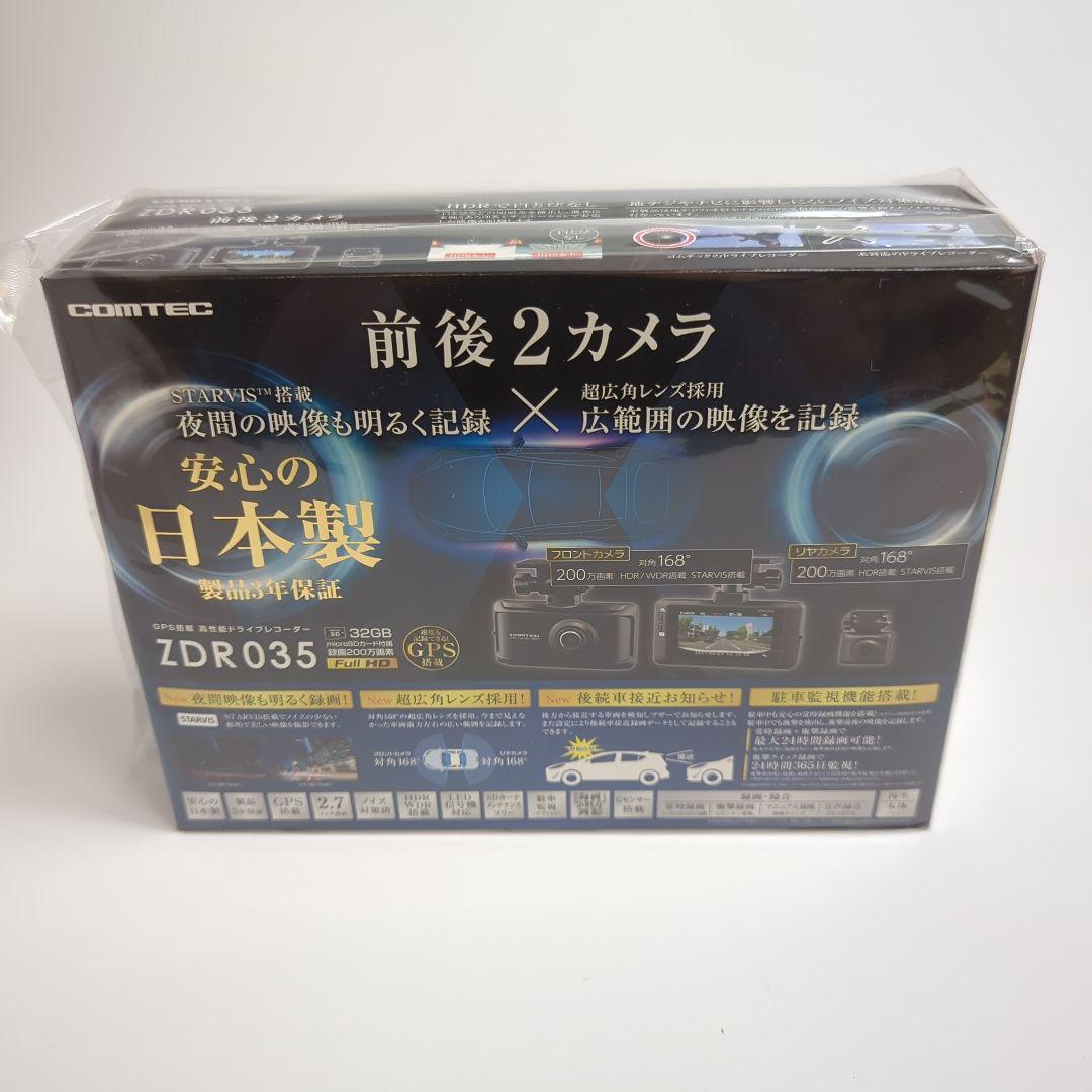 【新品未使用未開封】コムテック ZDR-035 ドラレコ前後 国産