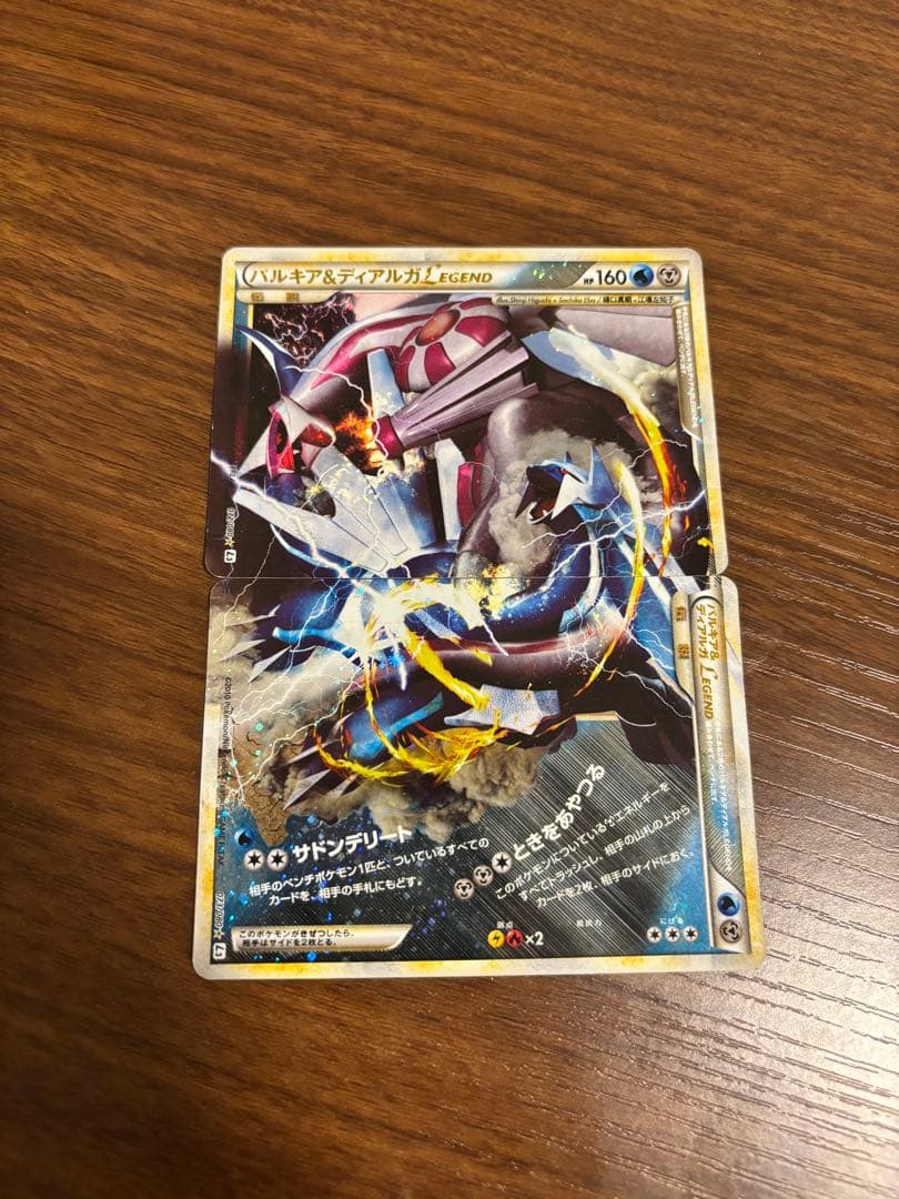 パルキア＆ディアルガLEGEND ☆ L3 頂上大激突 073/080 - メルカリ