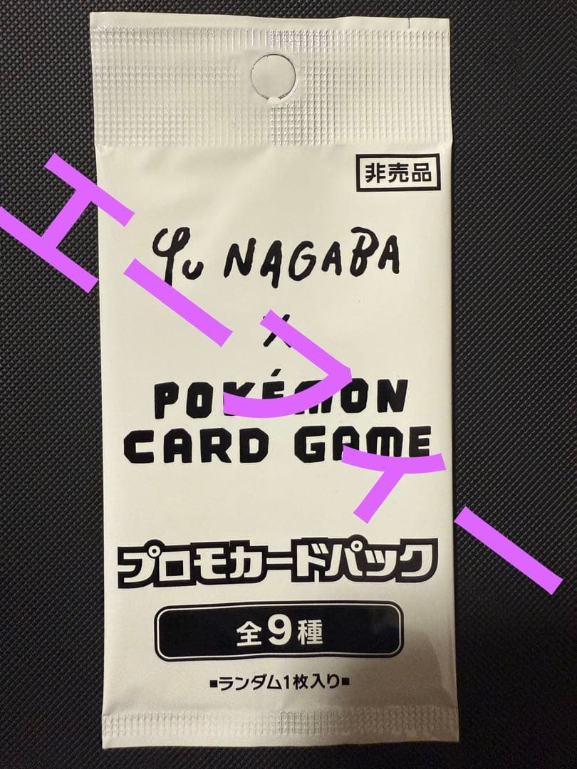 ポケモンカード 長場雄 サーチプロモパック エーフィ 未開封