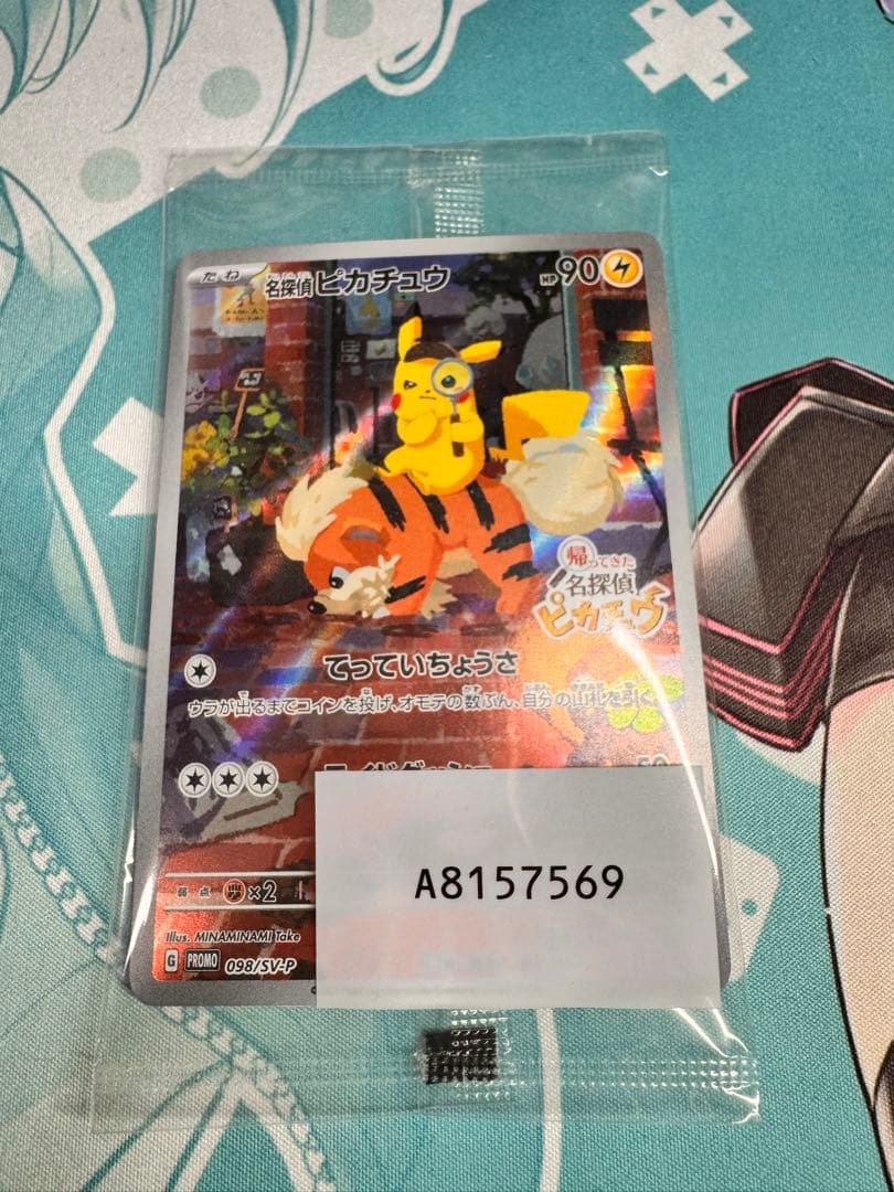 未開封 ポケモンカード 帰ってきた名探偵ピカチュウ プロモ Amazon.co.jp: 帰ってきた 名探偵ピカチュウ -Switch (【早期購入特典